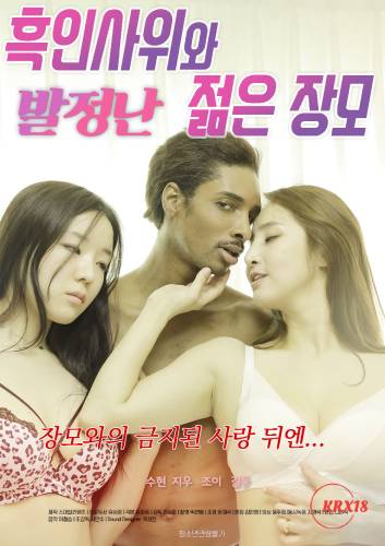 Black-Son-in-law-and-Horny-Young-Mother-in-law-2024a